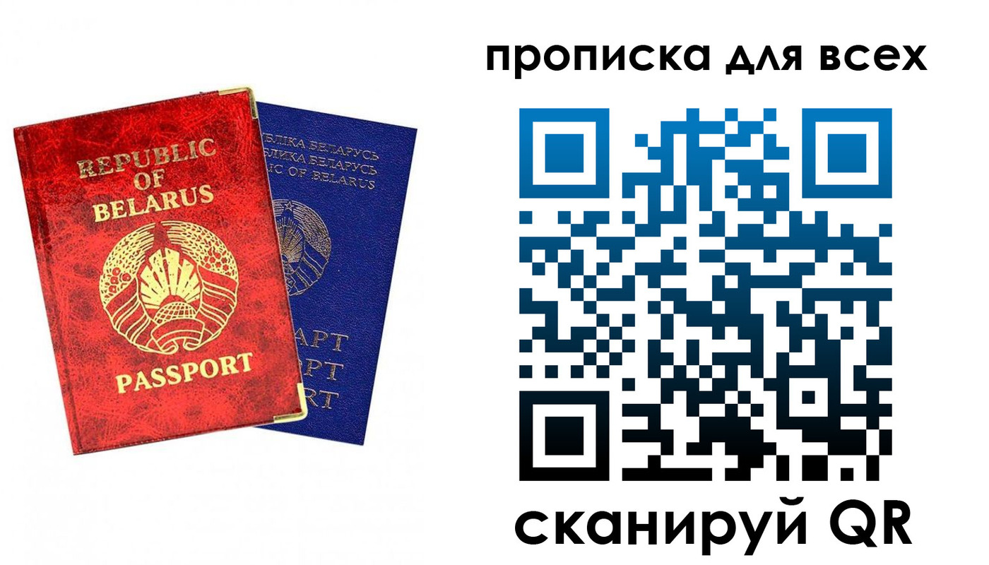 прописка ребенка в Миньяре