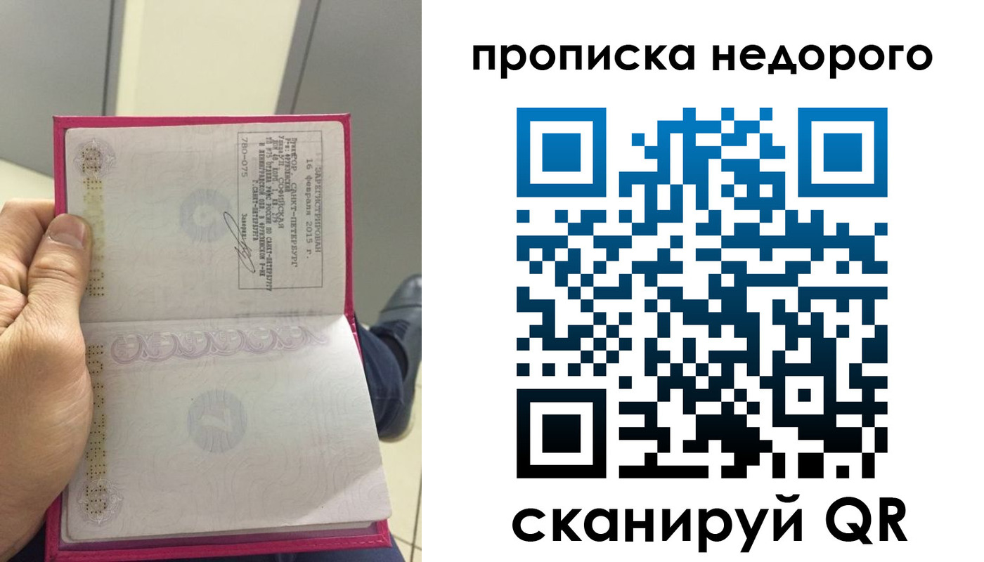 временная прописка в Миньяре