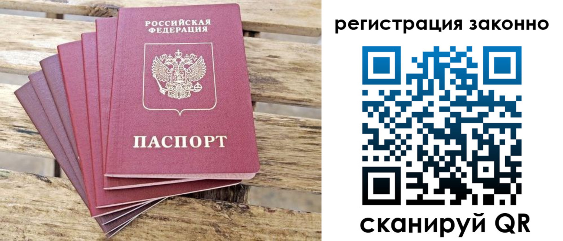 купить прописку в Миньяре